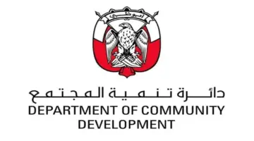 «تنمية المجتمع» تحدد شروط وإجراءات التقديم لـ «بعثات أبوظبي»